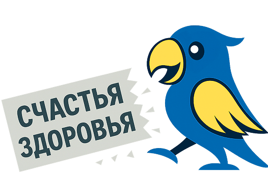 GOVORUN — экран бота с поздравлением